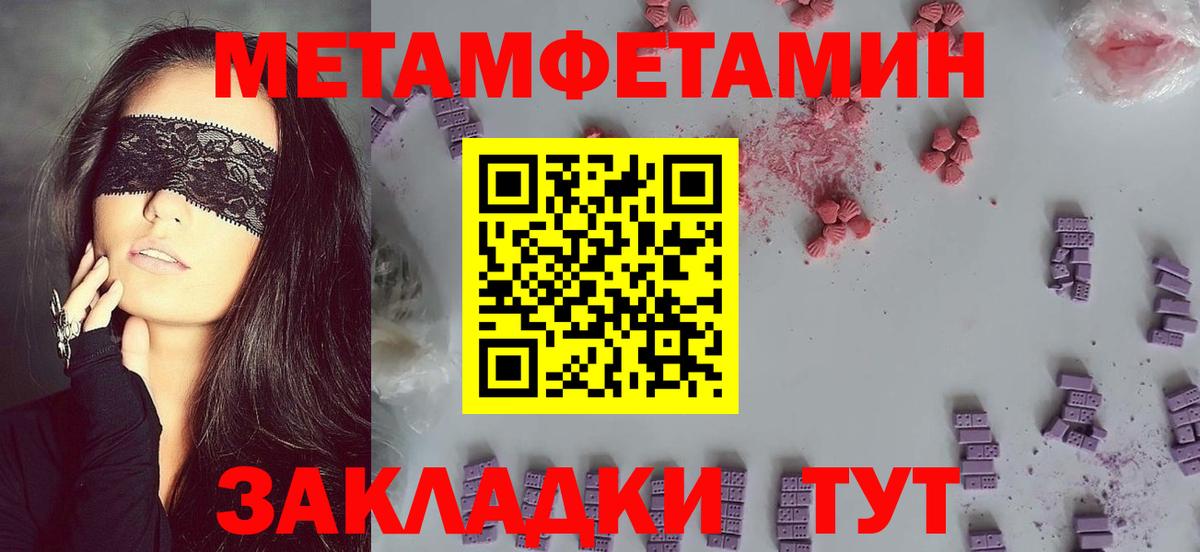 Ипатово  Амфетамин 97%  Вход с VPN 