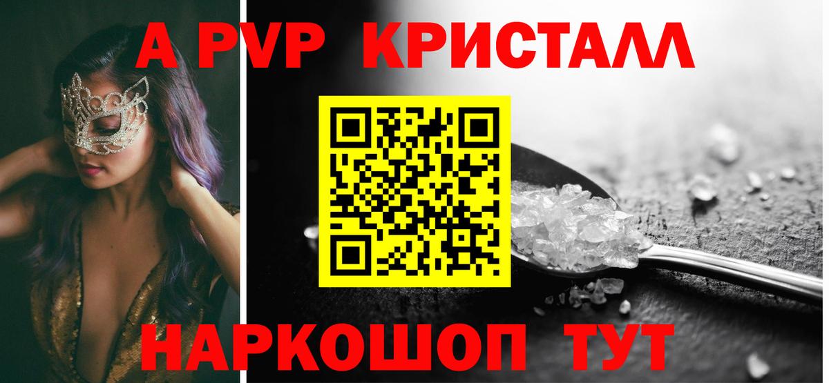 Alfa_PVP крисы CK  Вход с VPN  Ипатово  Alpha-PVP  A-PVP VHQ 
