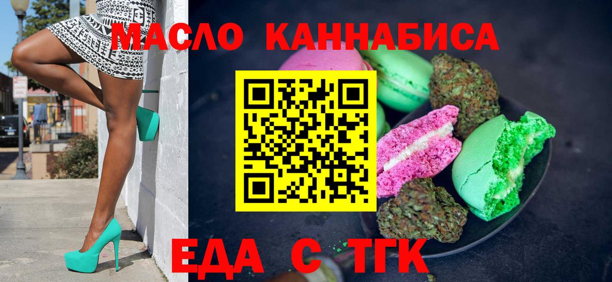 Ипатово  Печенье с ТГК марихуана  Вход с VPN 