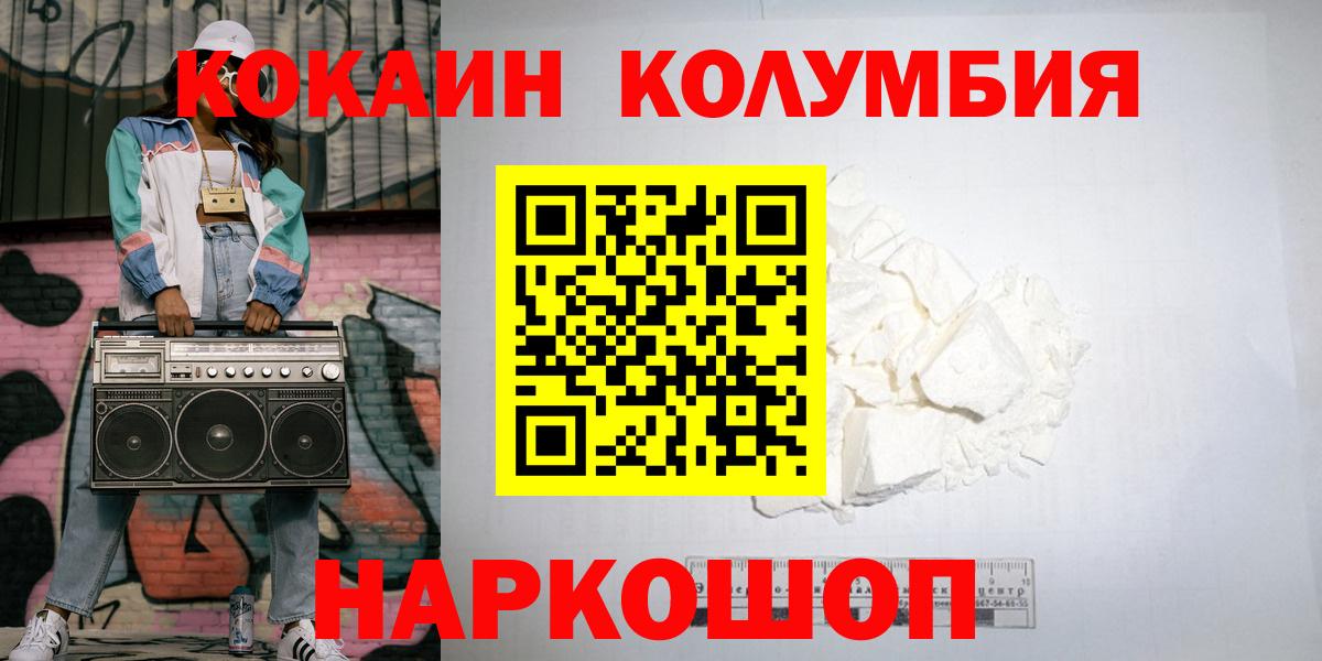 Cocaine Боливия Ипатово