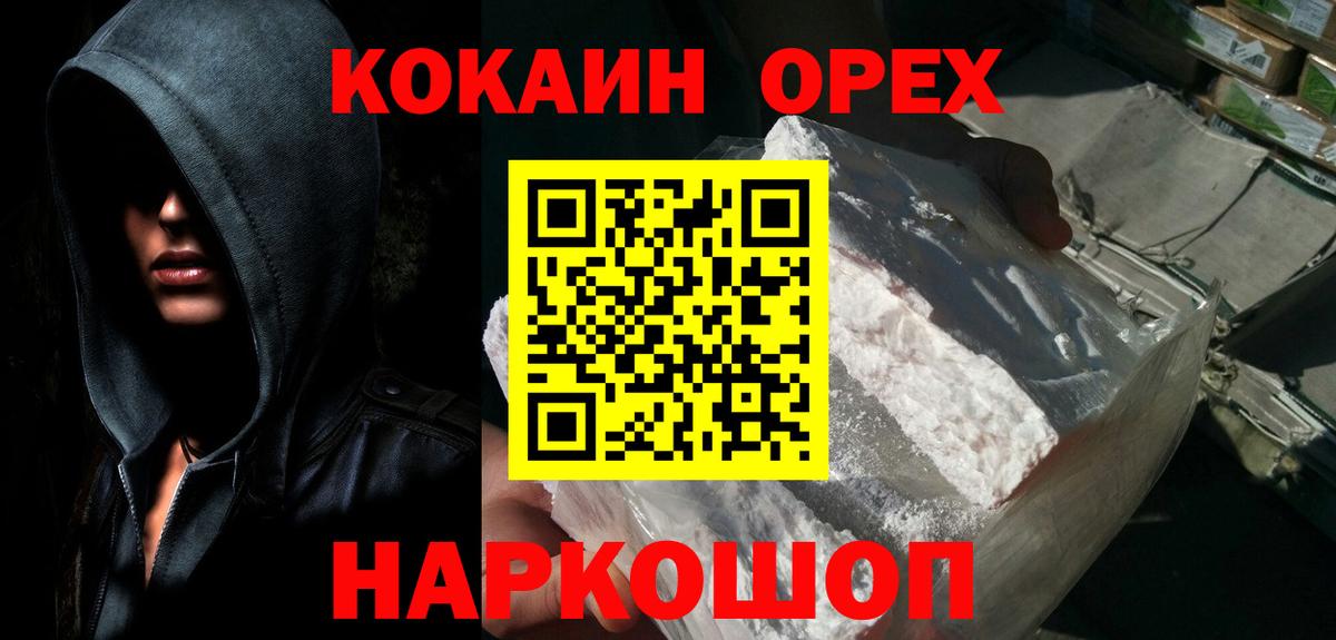 цена   COCAIN 97%  КОКАИН 98%  КОКАИН  Вход с VPN  Ипатово 