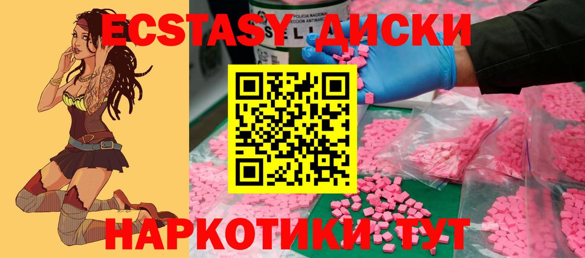 Ecstasy диски  Экстази VHQ  Ecstasy  Ипатово  Вход с VPN 