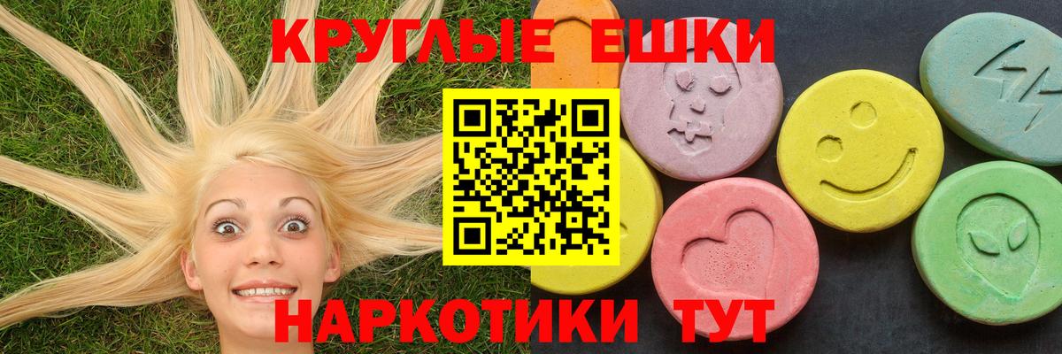 Ecstasy TESLA Ипатово