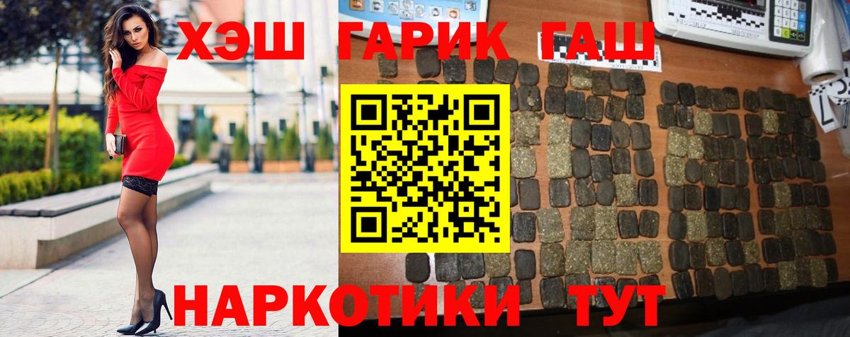 Гашиш hashish  Гашиш  Ипатово  Вход с VPN  Гашиш Premium 