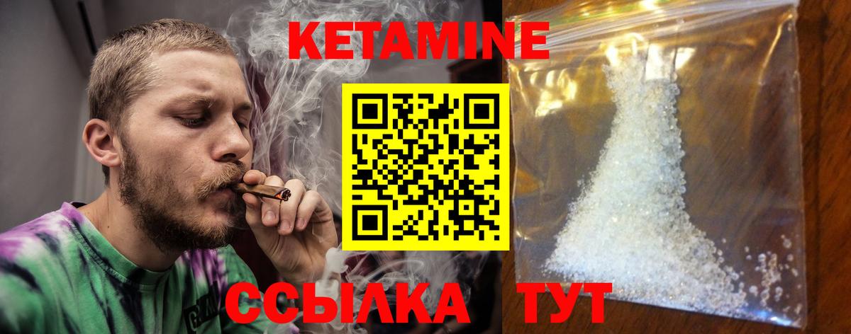 Кетамин VHQ Ипатово
