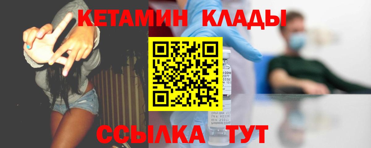 КЕТАМИН ketamine  Вход с VPN  Ипатово 