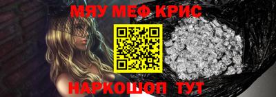 стафф Краснокаменск
