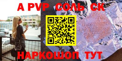 стафф Краснокаменск