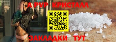 стафф Краснокаменск