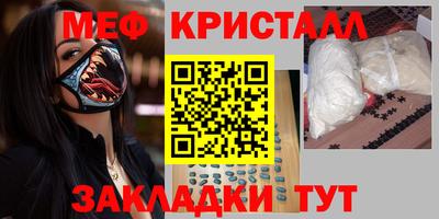 стафф Краснокаменск