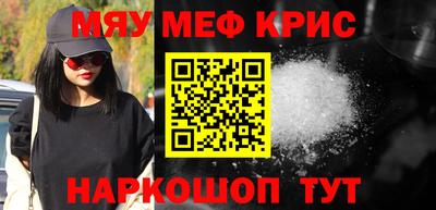 стафф Краснокаменск