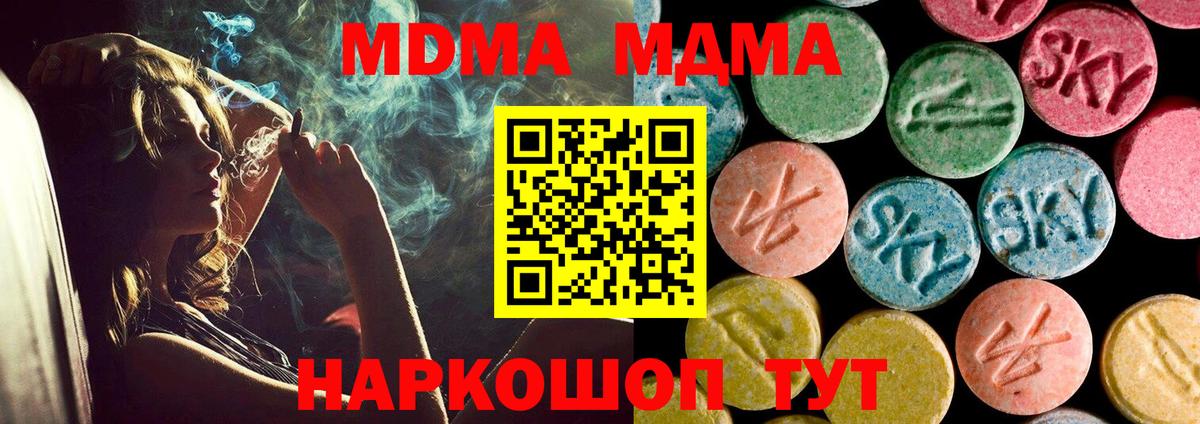 MDMA VHQ Ипатово
