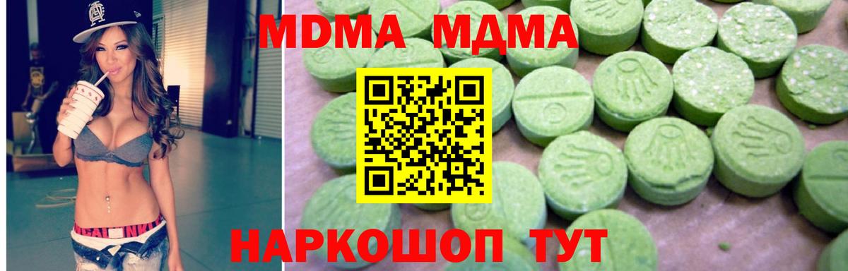 MDMA  MDMA crystal  Вход с VPN  Ипатово 