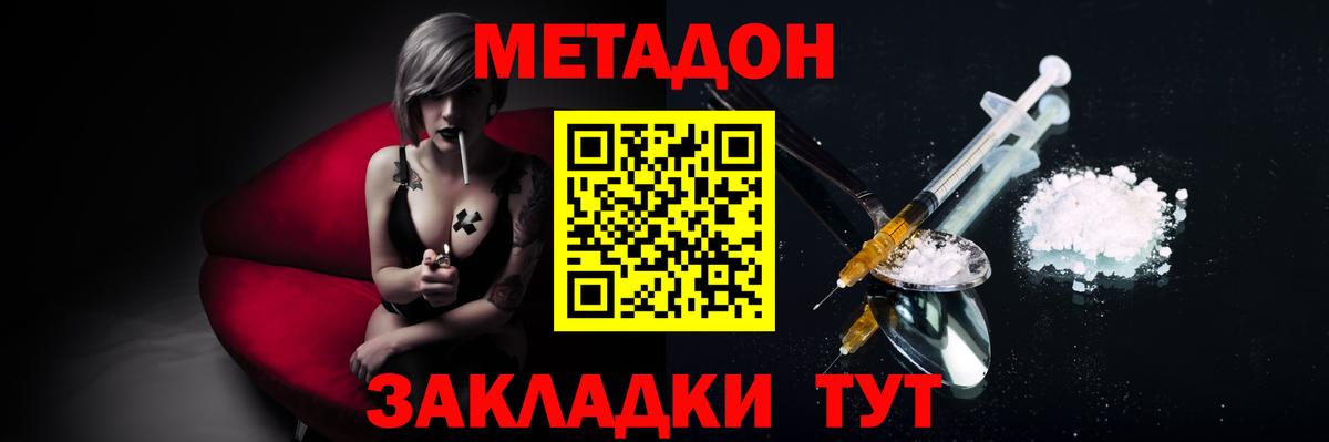 МЕТАДОН мёд  площадка Telegram  МЕТАДОН кристалл  Ипатово  Вход с VPN 