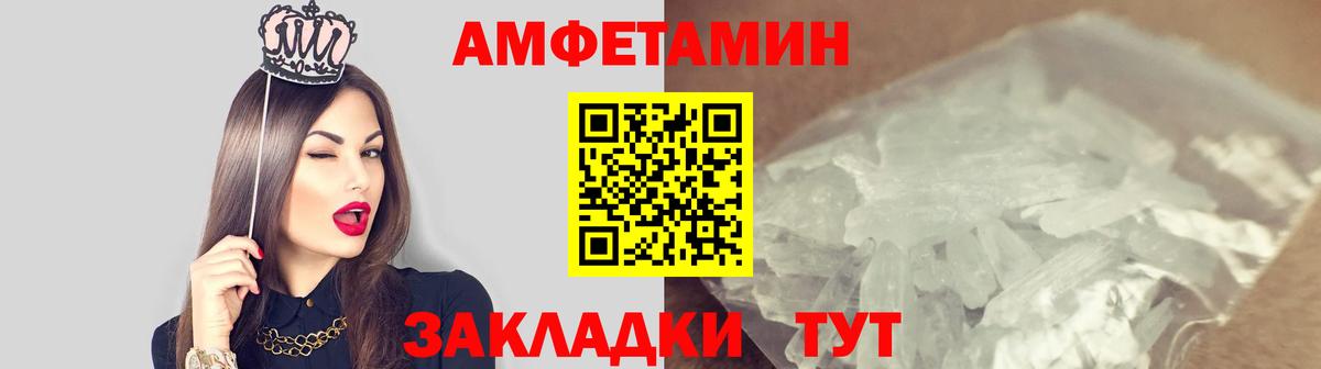 Метамфетамин винт Ипатово