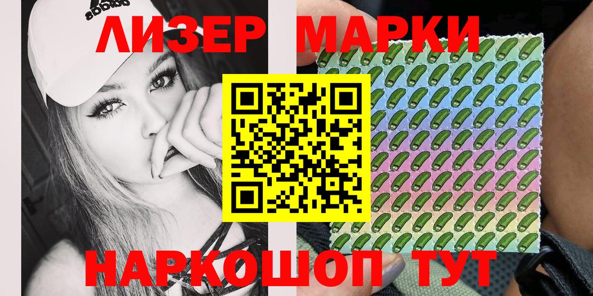 Ипатово  Марки N-bome 1500мкг  Вход с VPN 