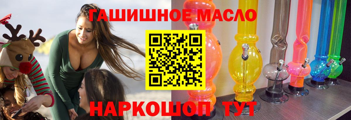 Ипатово  ТГК концентрат  Дистиллят ТГК концентрат  Вход с VPN 