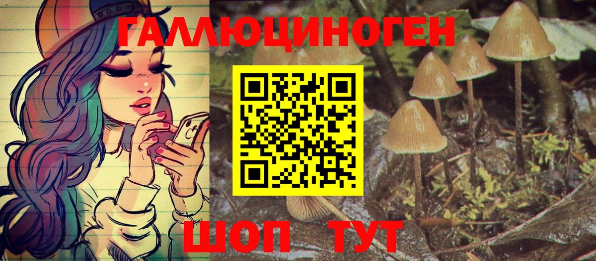 Галлюциногенные грибы мухоморы Ипатово